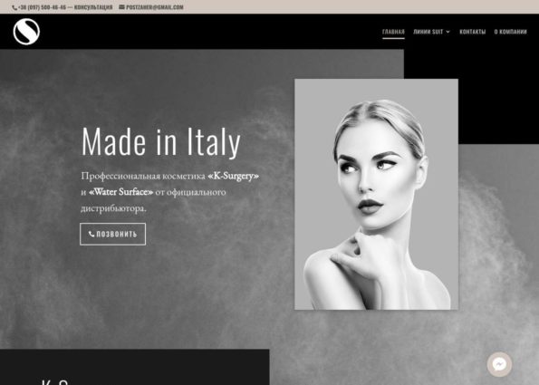 Watersurface — Professional Cosmetics from Italy on Divi Gallery